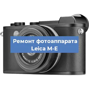 Замена затвора на фотоаппарате Leica M-E в Волгограде